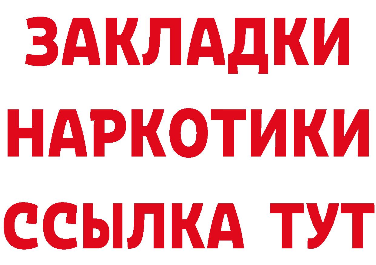 Кетамин VHQ ТОР площадка гидра Стерлитамак